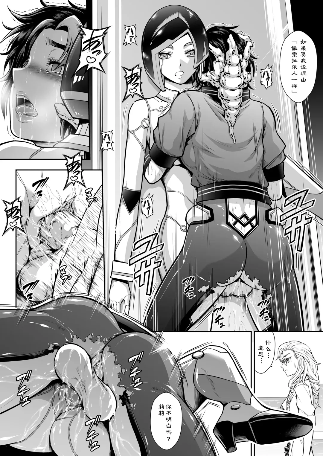 [Makari Tohru] Subverse: Trojan Horse Fhentai.net - Page 26