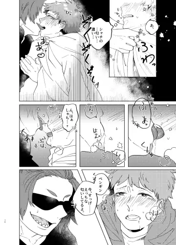 [Mezumaru] Manatsu Atsugari Atsugi no Kimi Fhentai.net - Page 15