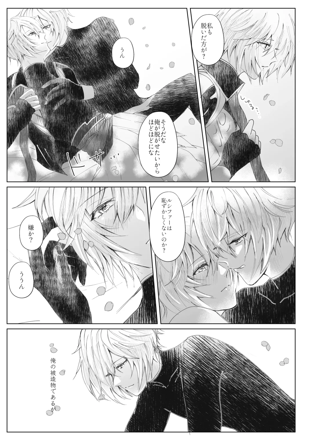 [Risoral] Vacances Fhentai - Page 12