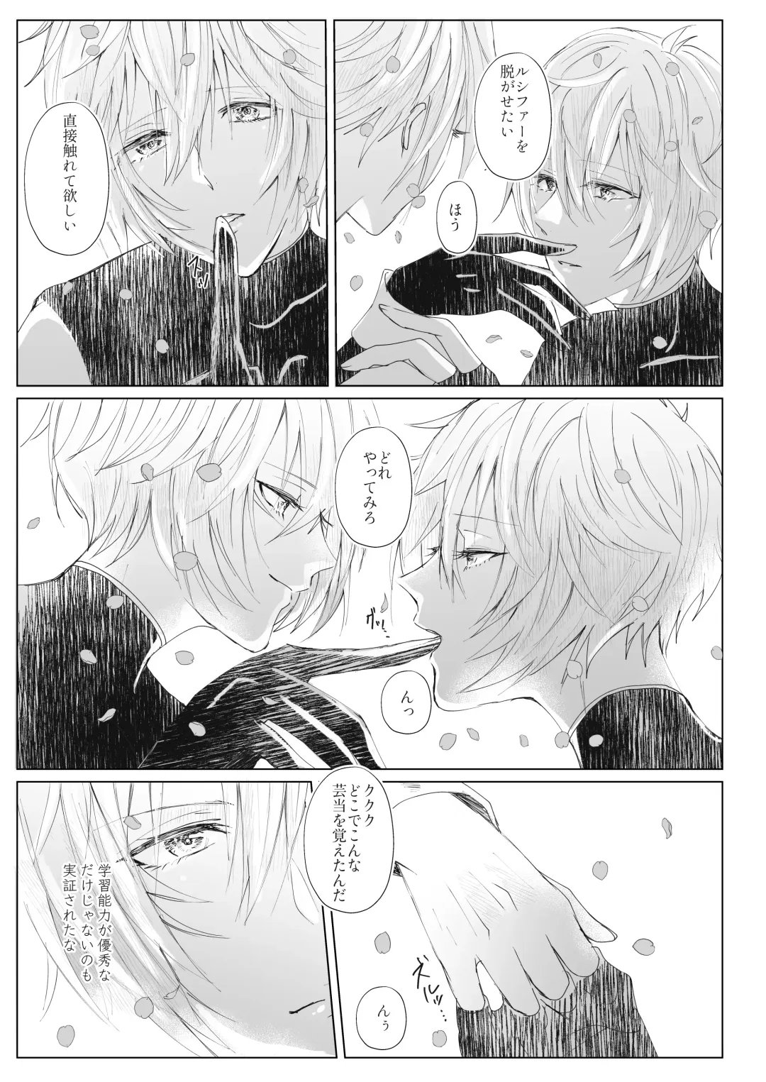 [Risoral] Vacances Fhentai - Page 14