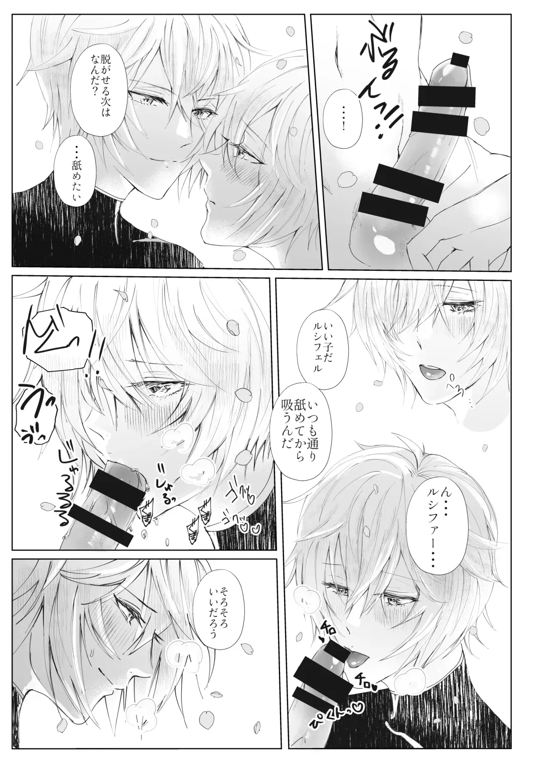 [Risoral] Vacances Fhentai - Page 16