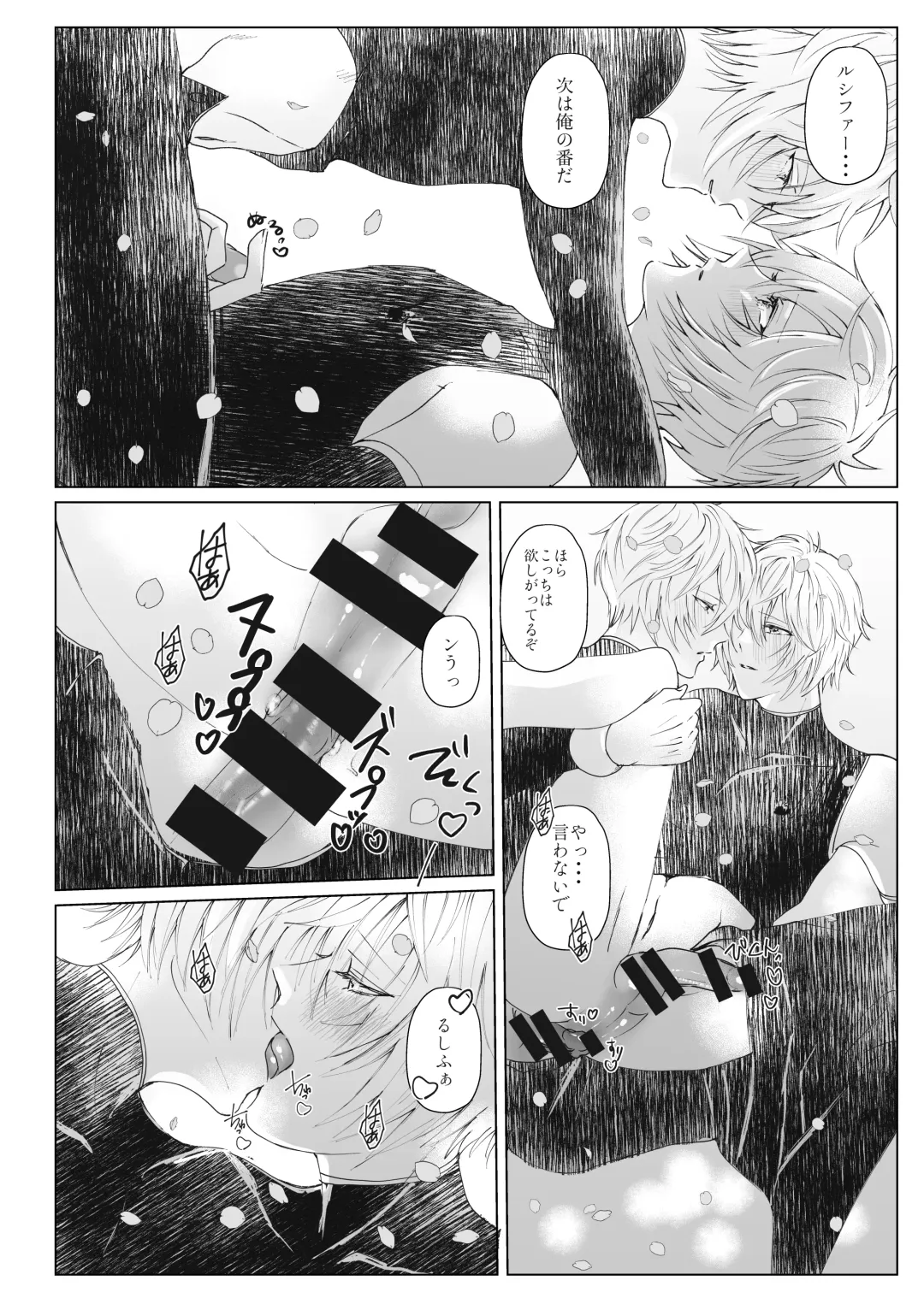 [Risoral] Vacances Fhentai - Page 17