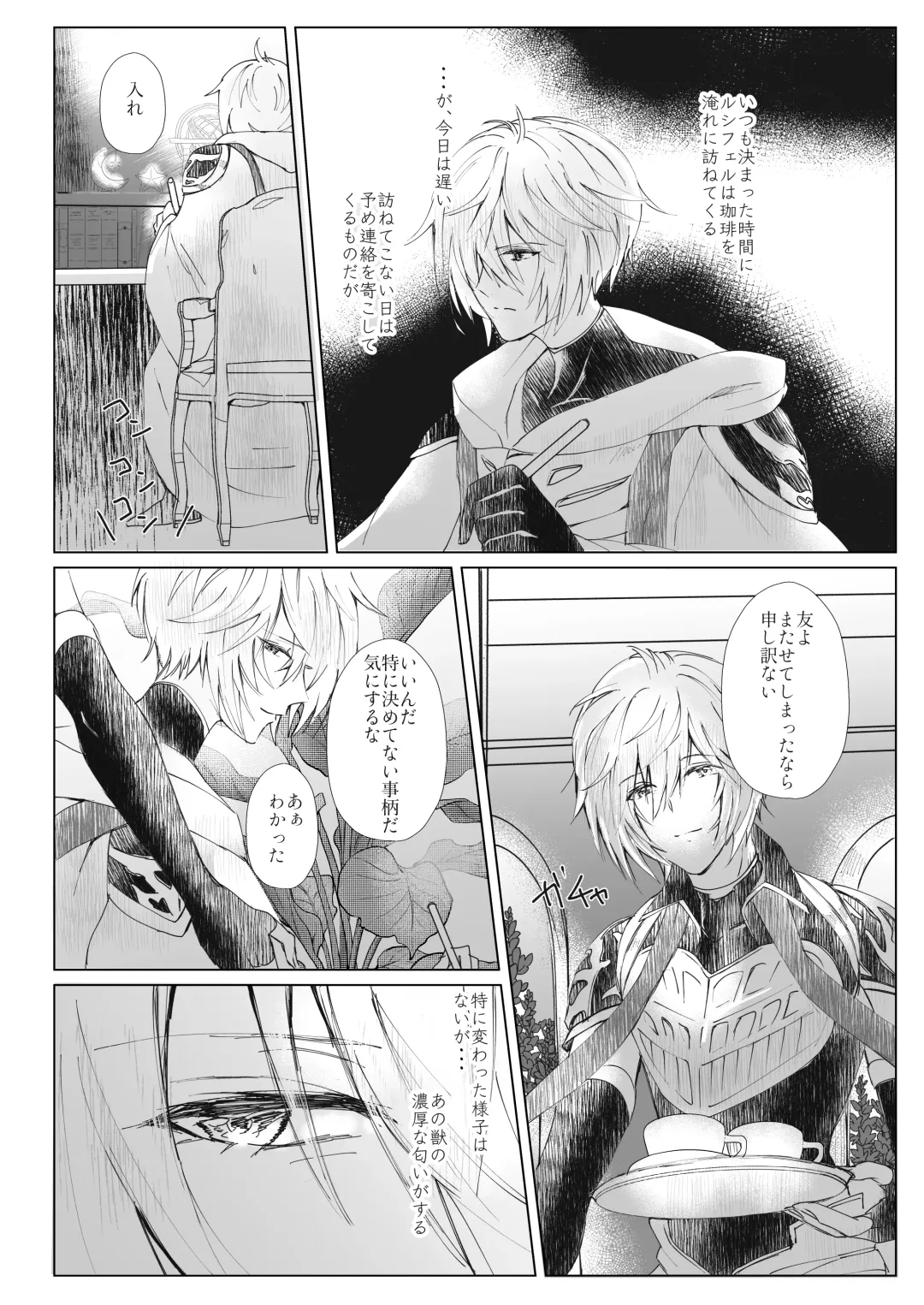 [Risoral] Vacances Fhentai - Page 3