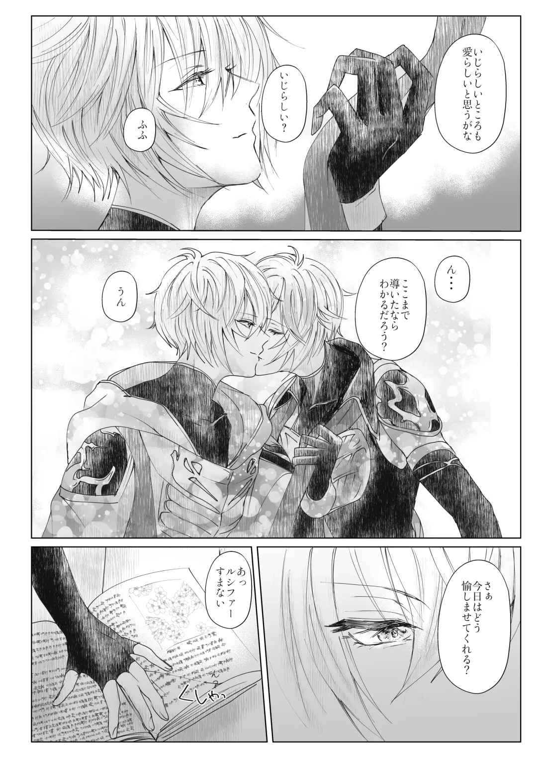 [Risoral] Vacances Fhentai - Page 5