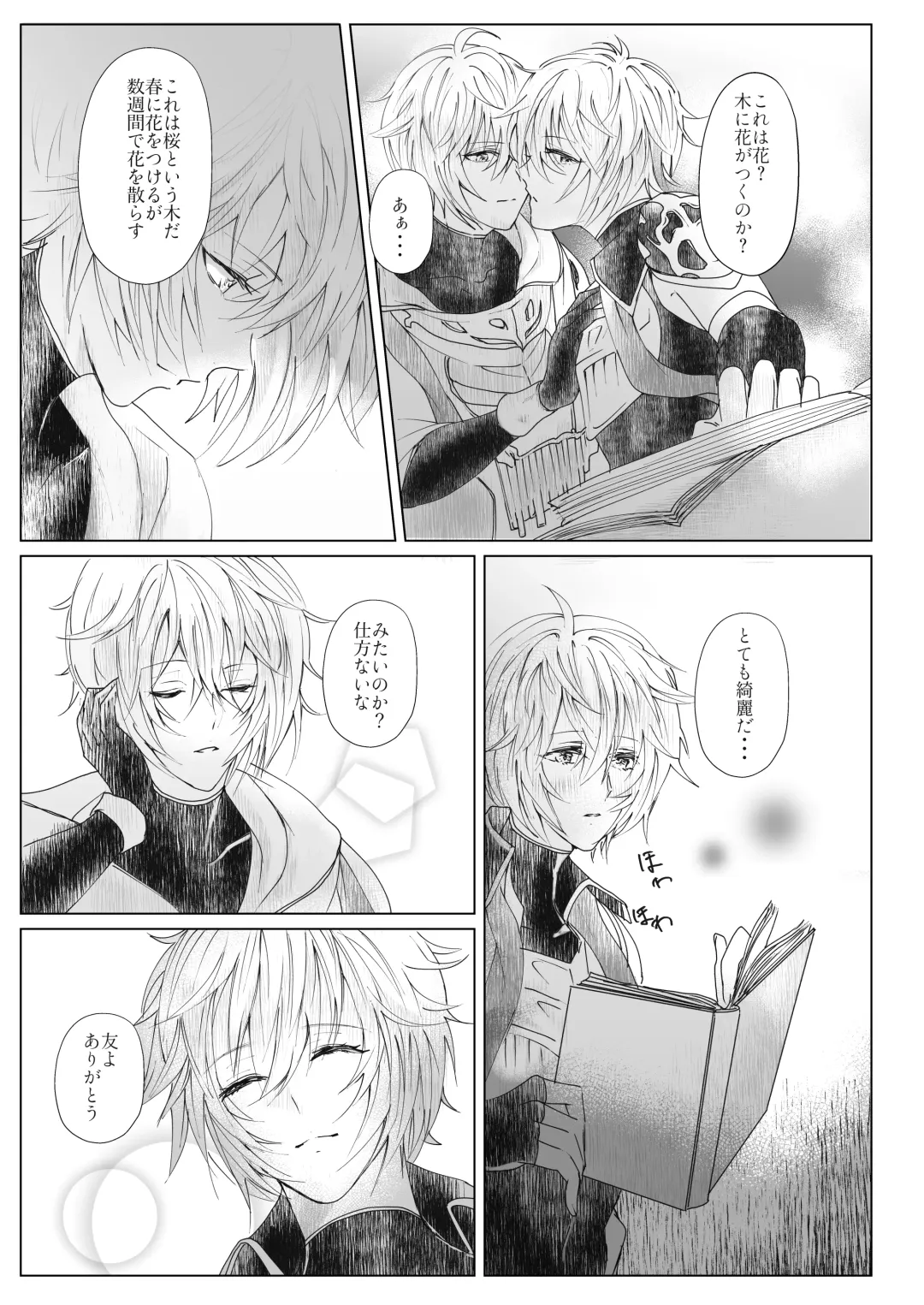 [Risoral] Vacances Fhentai - Page 6