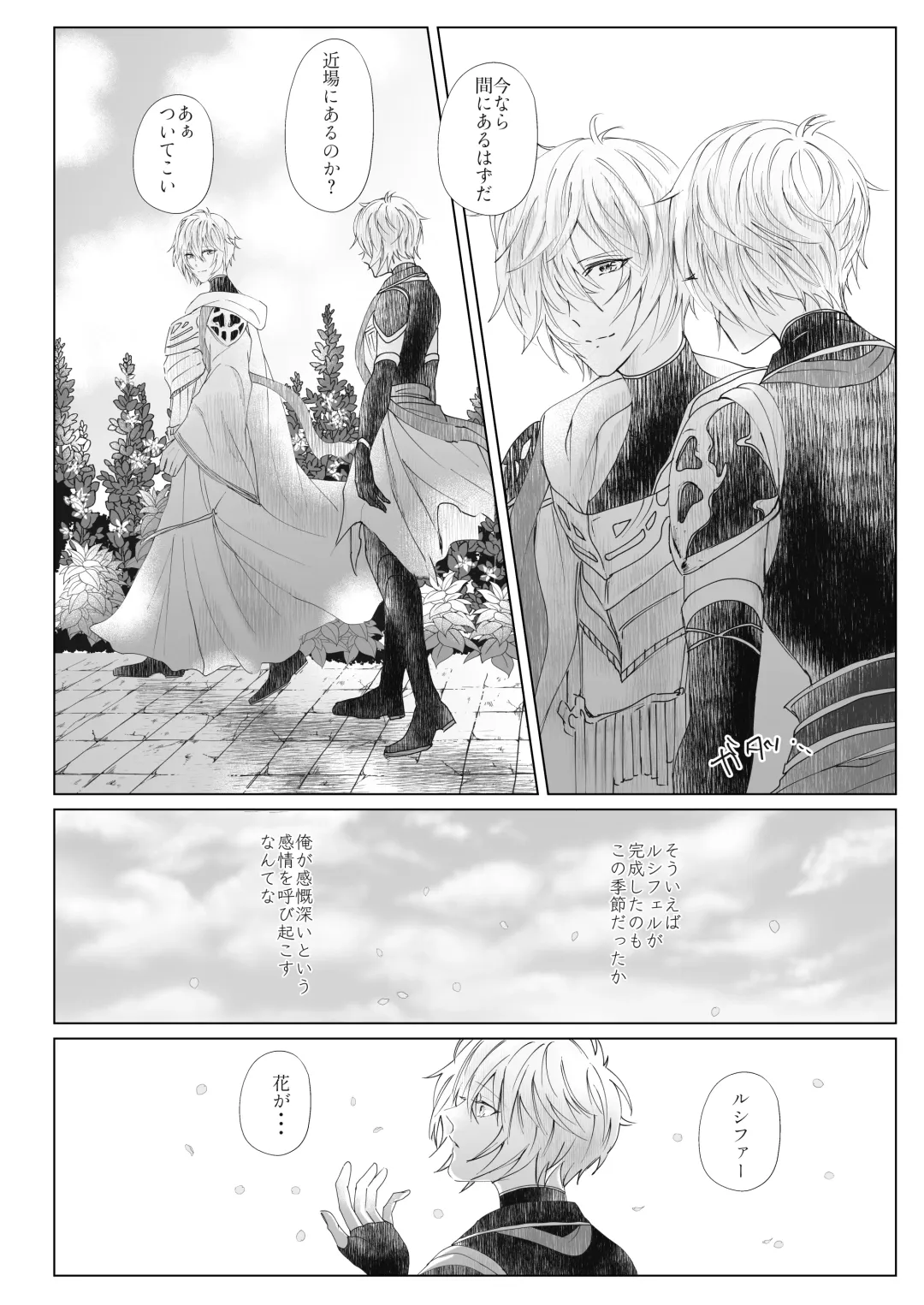 [Risoral] Vacances Fhentai - Page 7