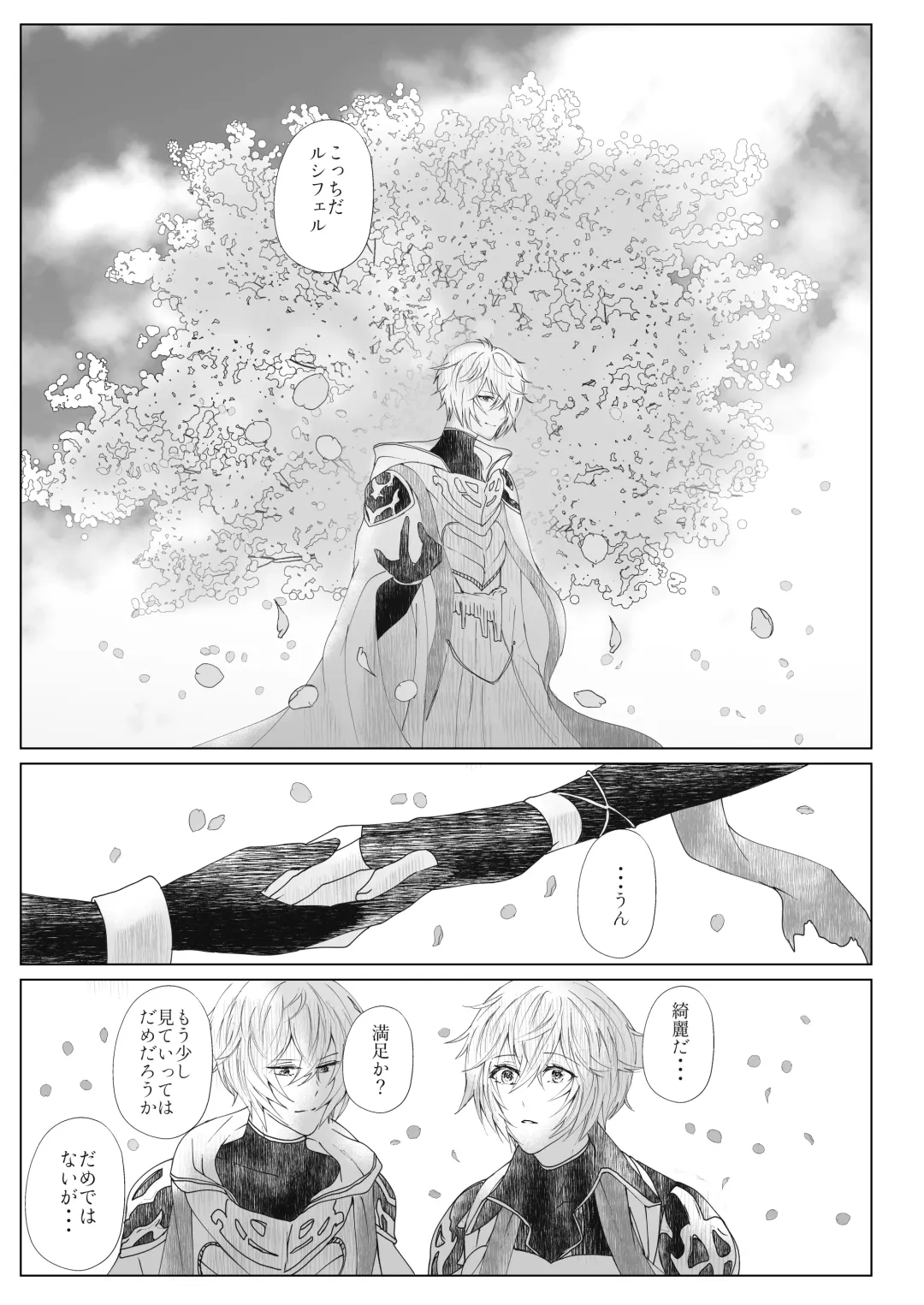 [Risoral] Vacances Fhentai - Page 8