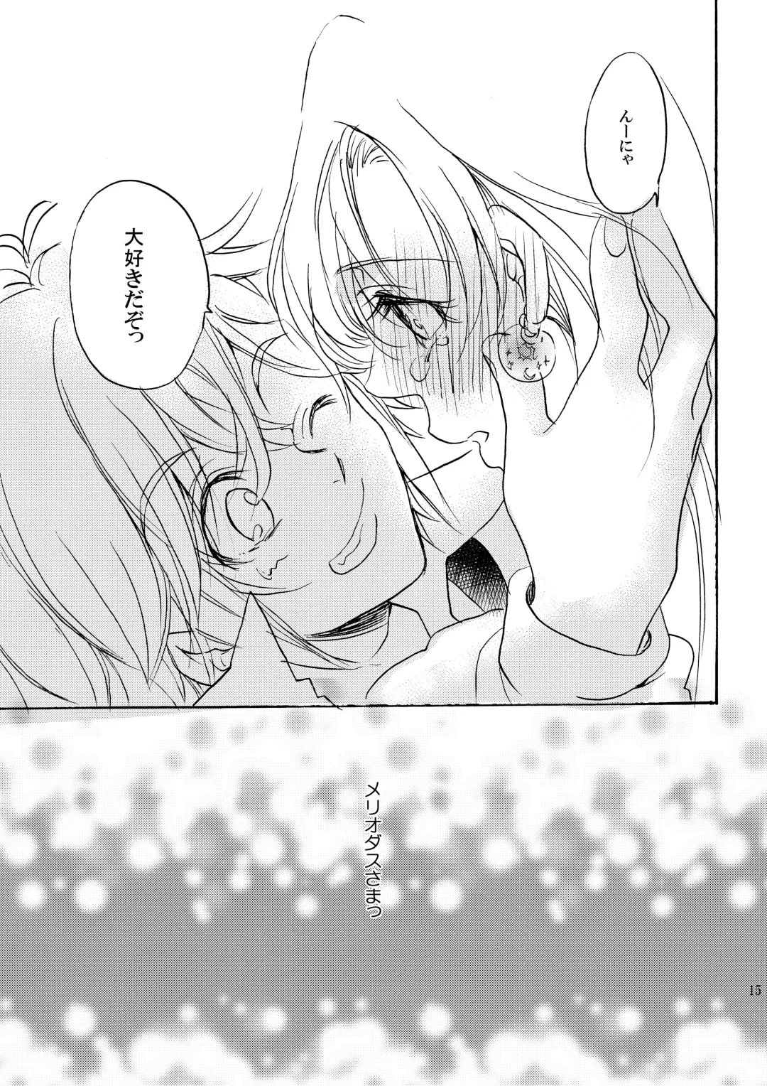 Oujo-sama no Oyatsu Fhentai - Page 14