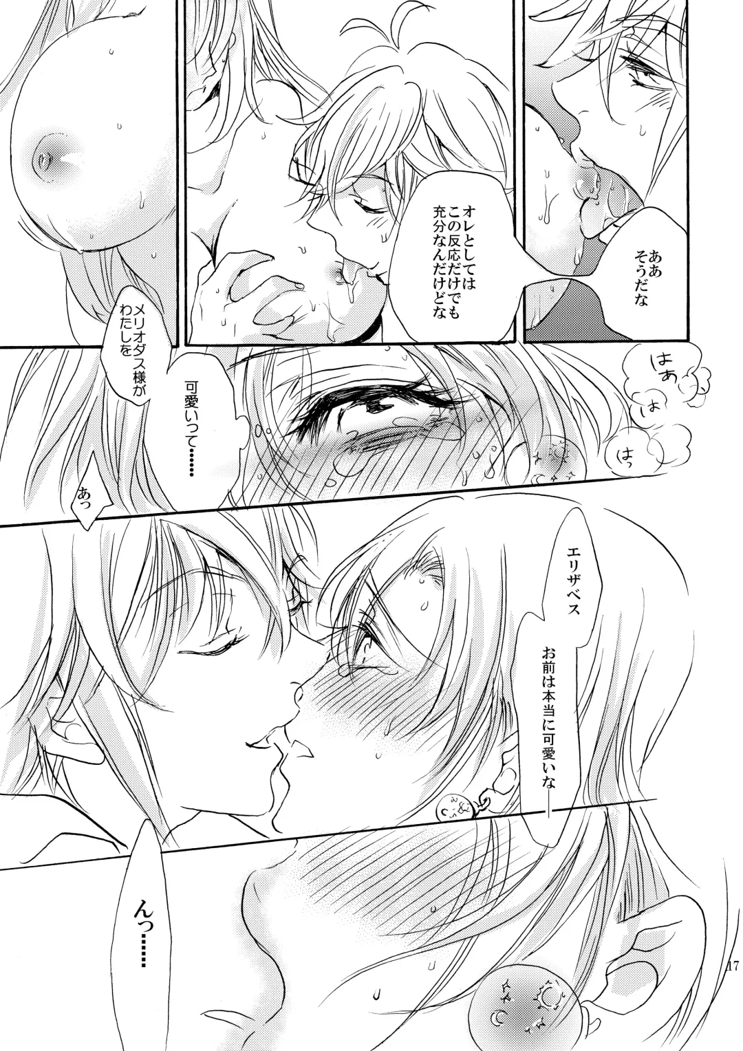 Oujo-sama no Oyatsu Fhentai - Page 16