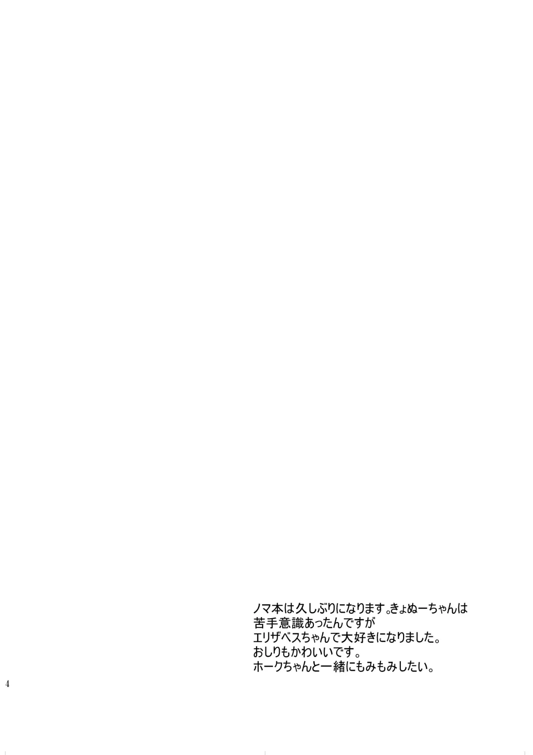 Oujo-sama no Oyatsu Fhentai - Page 3