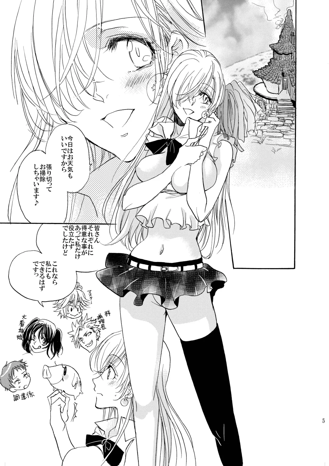 Oujo-sama no Oyatsu Fhentai - Page 4