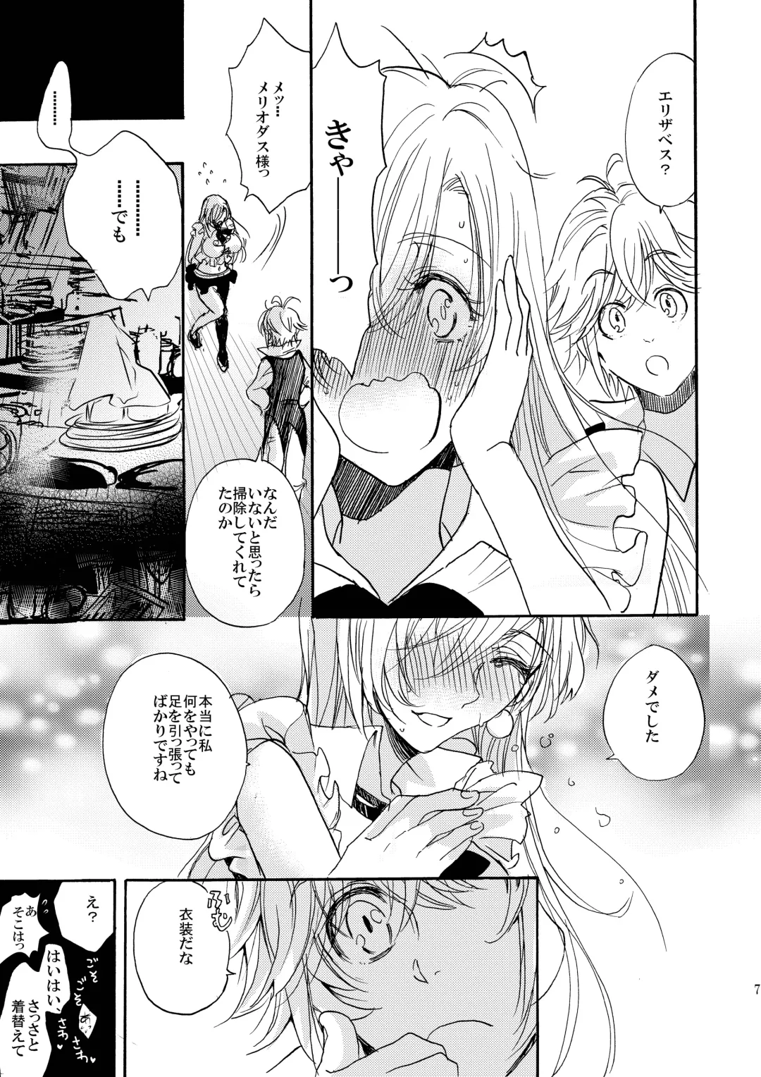 Oujo-sama no Oyatsu Fhentai - Page 6