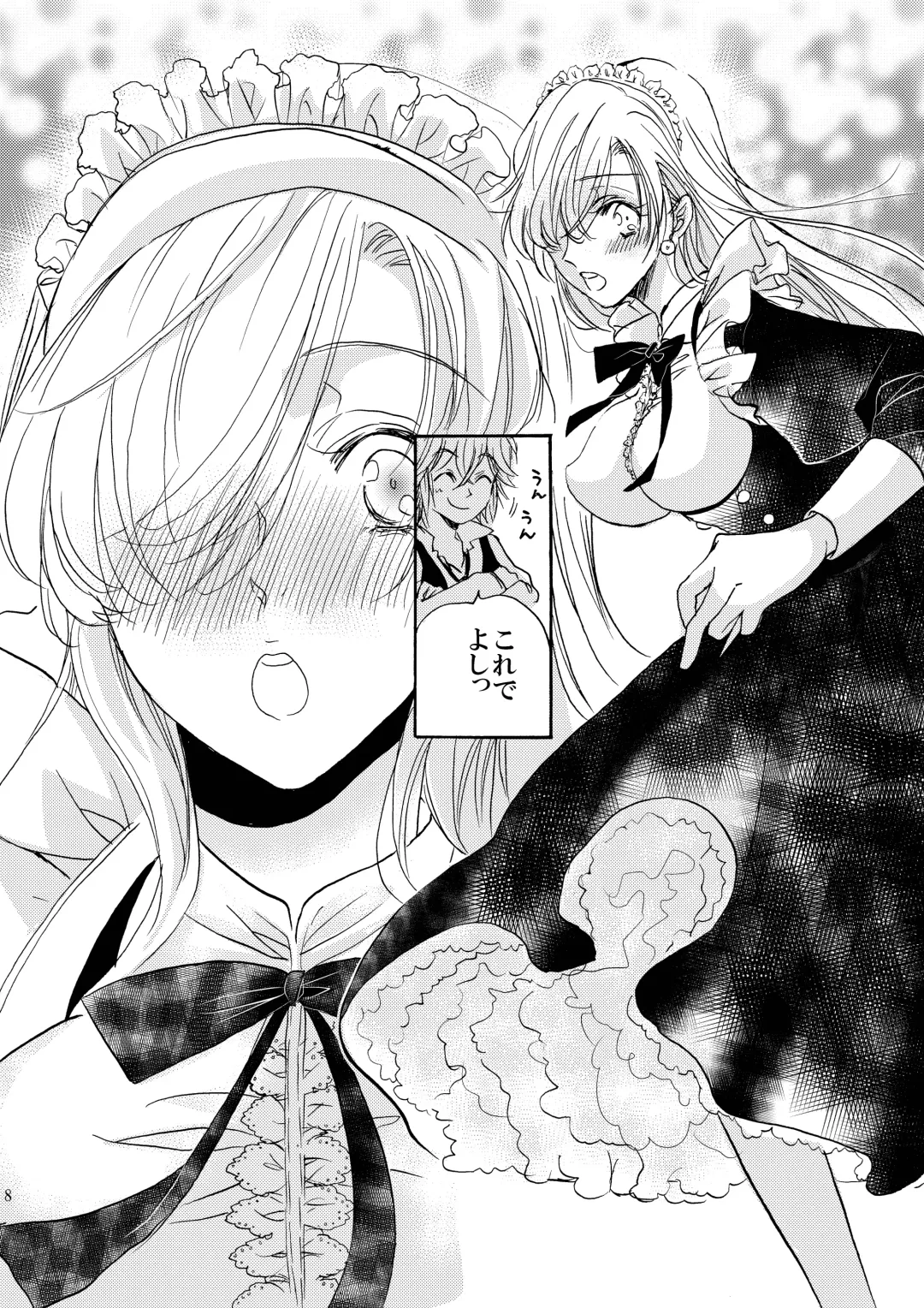 Oujo-sama no Oyatsu Fhentai - Page 7