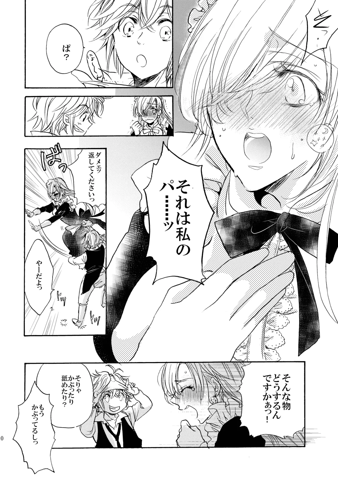 Oujo-sama no Oyatsu Fhentai - Page 9