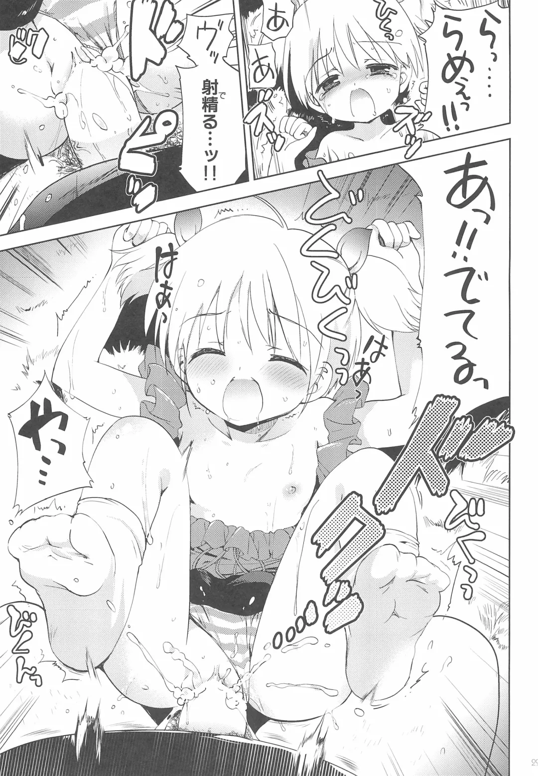 [Korisu] Kaerenai Kaerimichi Fhentai - Page 29