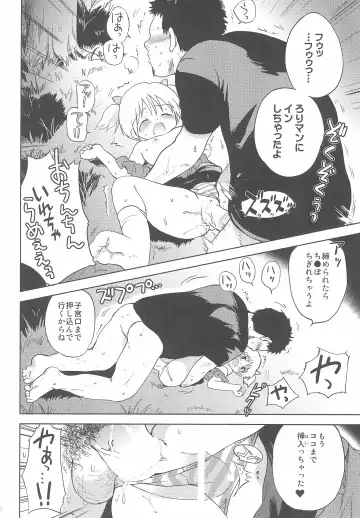 [Korisu] Kaerenai Kaerimichi Fhentai - Page 20