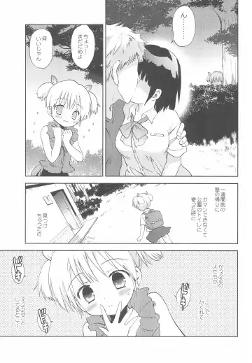 [Korisu] Kaerenai Kaerimichi Fhentai - Page 5