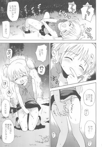 [Korisu] Kaerenai Kaerimichi Fhentai - Page 9