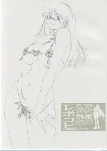 Read [Tokisaka Mugi] Revo Copy - Fhentai.net