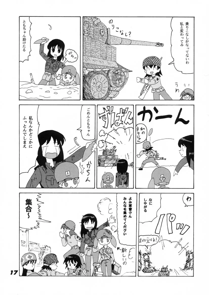 [Kieyza] Osaka Evolution Fhentai - Page 18