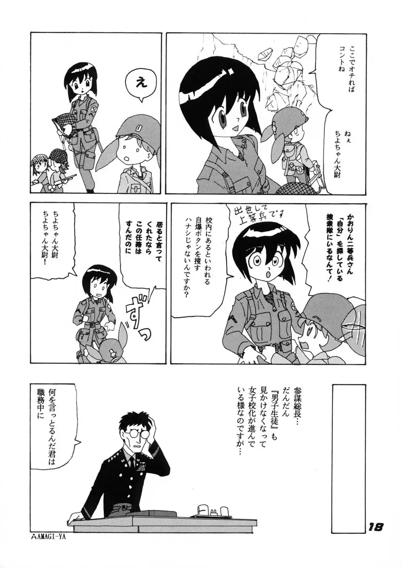 [Kieyza] Osaka Evolution Fhentai - Page 19