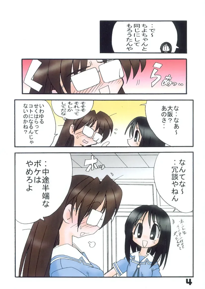 [Kieyza] Osaka Evolution Fhentai - Page 5