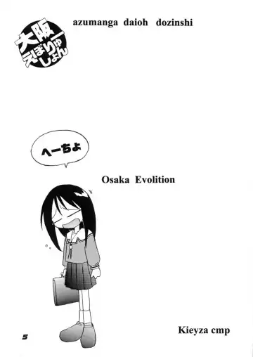 [Kieyza] Osaka Evolution Fhentai.net - Page 6