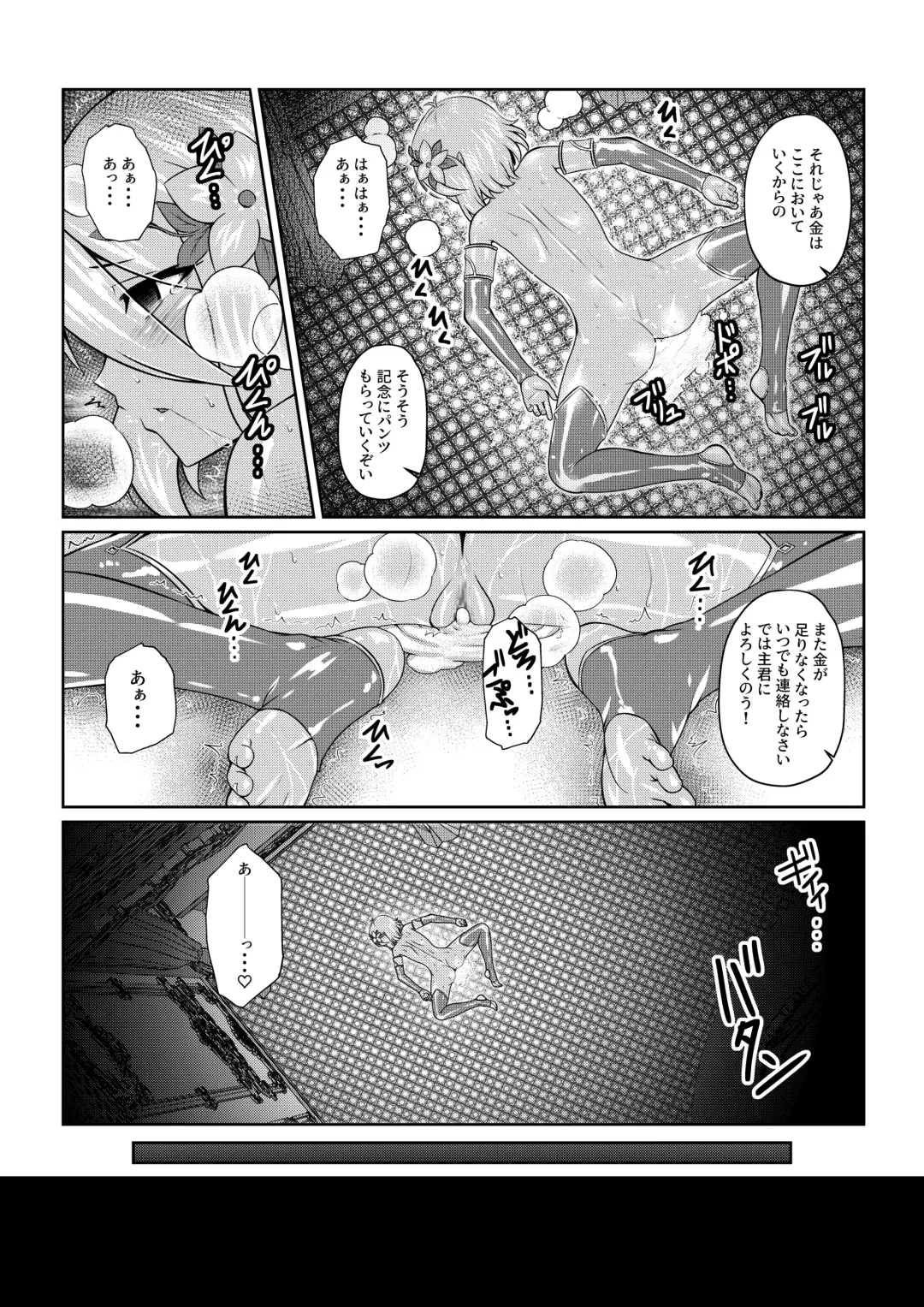 -Kokoro- Fhentai.net - Page 19