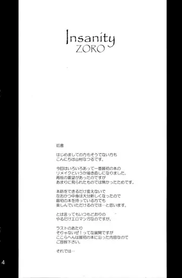 [Yamamura Natsuru] Insanity ZERO Fhentai - Page 3