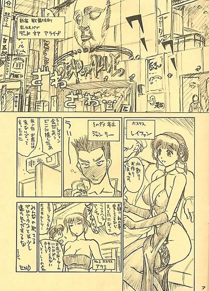 [Iruma Kamiri] Muryou Haifu Nande Kono Hen de Kanben Shite Kudasai Futatsu de Joubun Suyo Futatsu de Fhentai - Page 7