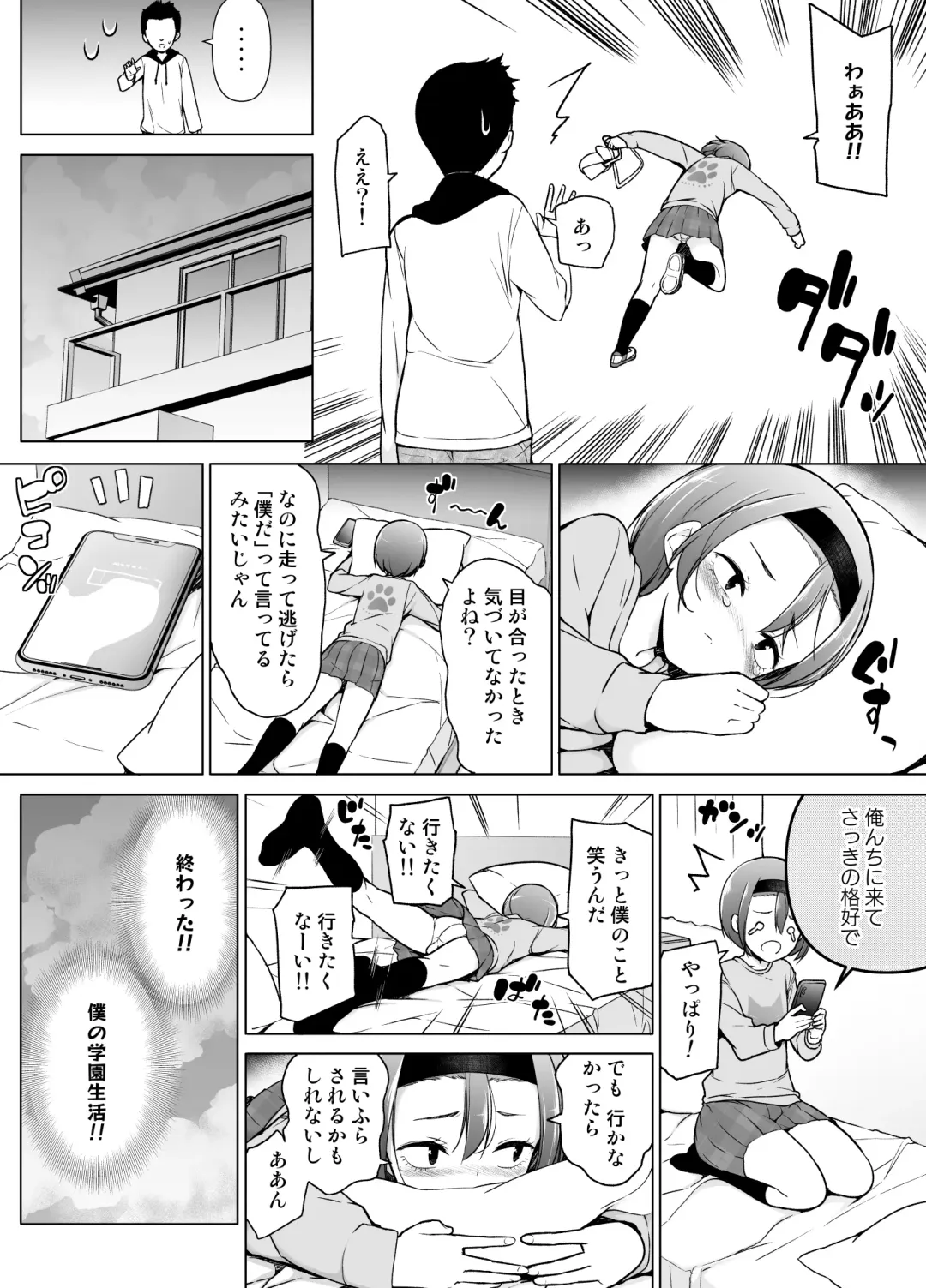 Keikaishin Takame no Josoukko ga Doukyuusei ni Iiyorarete Ecchi na Koto Shichau Ohanashi Fhentai - Page 11