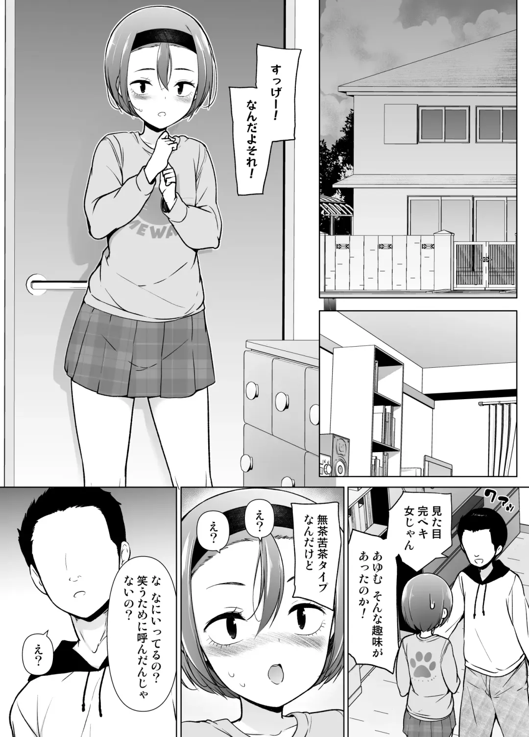 Keikaishin Takame no Josoukko ga Doukyuusei ni Iiyorarete Ecchi na Koto Shichau Ohanashi Fhentai - Page 12