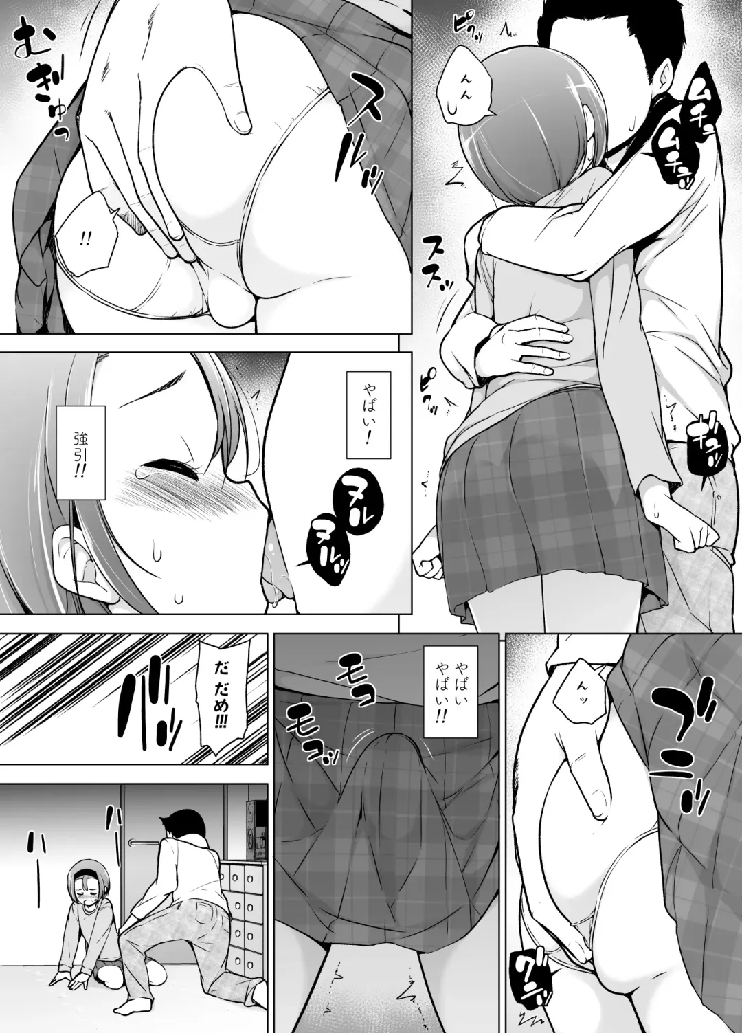 Keikaishin Takame no Josoukko ga Doukyuusei ni Iiyorarete Ecchi na Koto Shichau Ohanashi Fhentai - Page 14