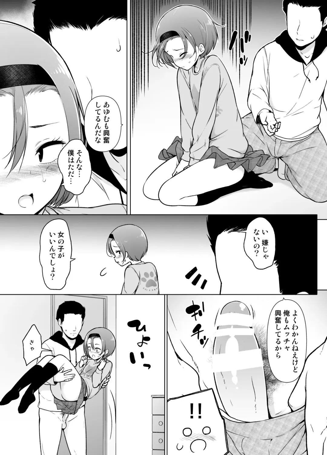 Keikaishin Takame no Josoukko ga Doukyuusei ni Iiyorarete Ecchi na Koto Shichau Ohanashi Fhentai - Page 18