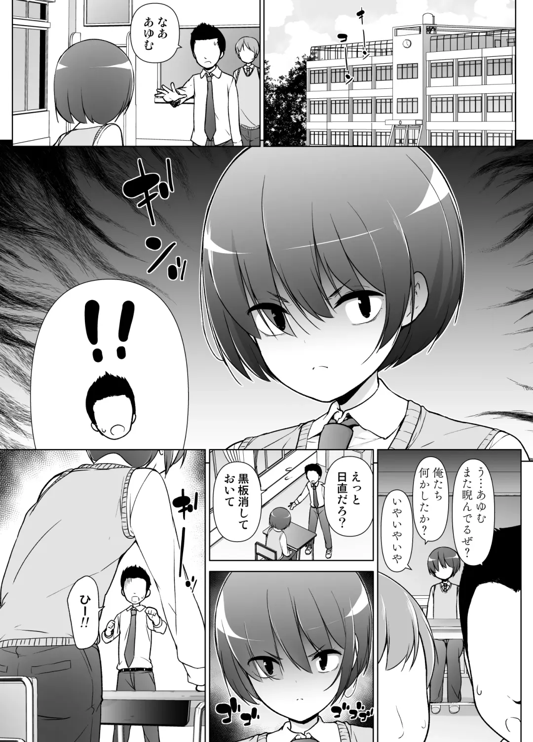 Keikaishin Takame no Josoukko ga Doukyuusei ni Iiyorarete Ecchi na Koto Shichau Ohanashi Fhentai - Page 2