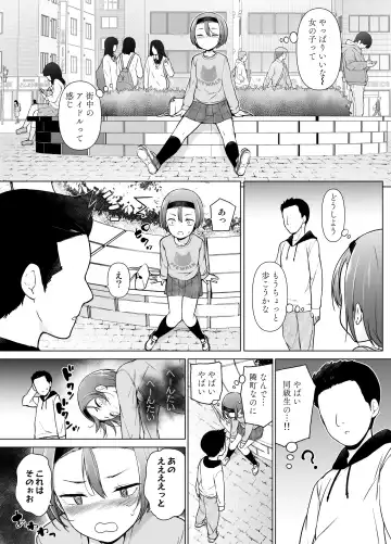 Keikaishin Takame no Josoukko ga Doukyuusei ni Iiyorarete Ecchi na Koto Shichau Ohanashi Fhentai - Page 10