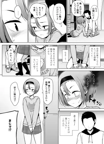 Keikaishin Takame no Josoukko ga Doukyuusei ni Iiyorarete Ecchi na Koto Shichau Ohanashi Fhentai - Page 15