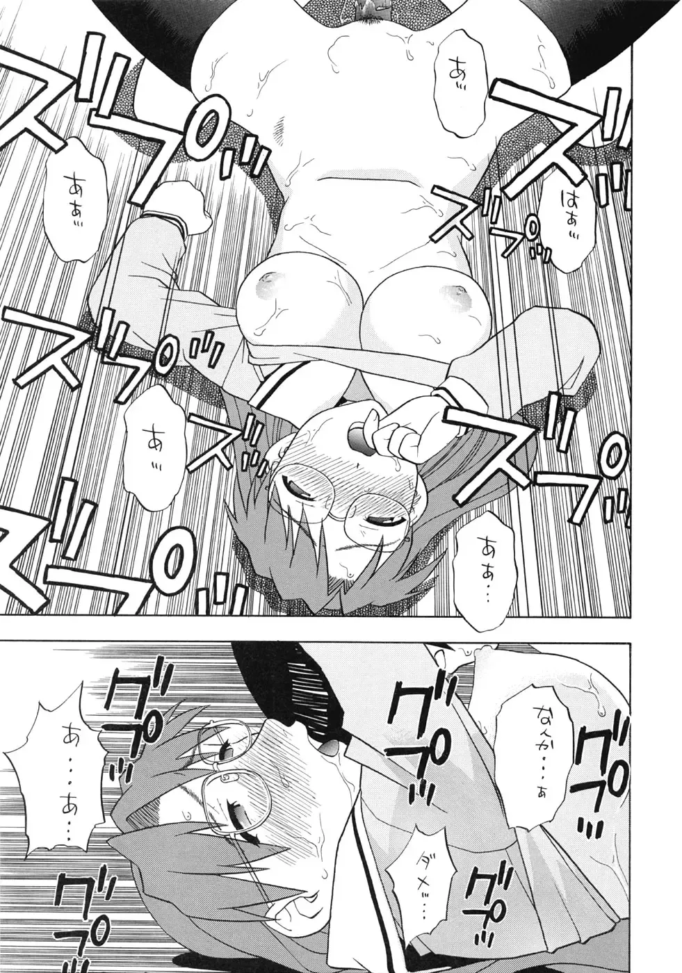 [Niiruma Kenji] Yomi Kaki Fhentai.net - Page 22