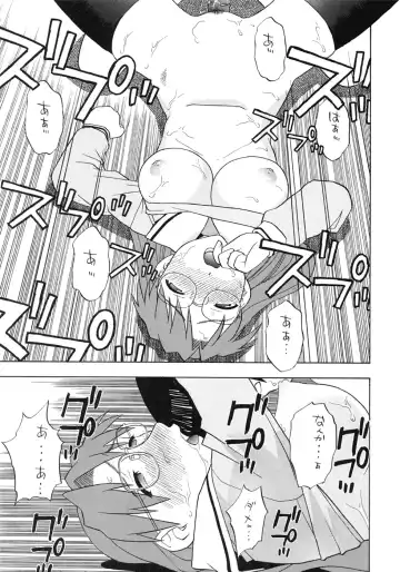 [Niiruma Kenji] Yomi Kaki Fhentai.net - Page 22