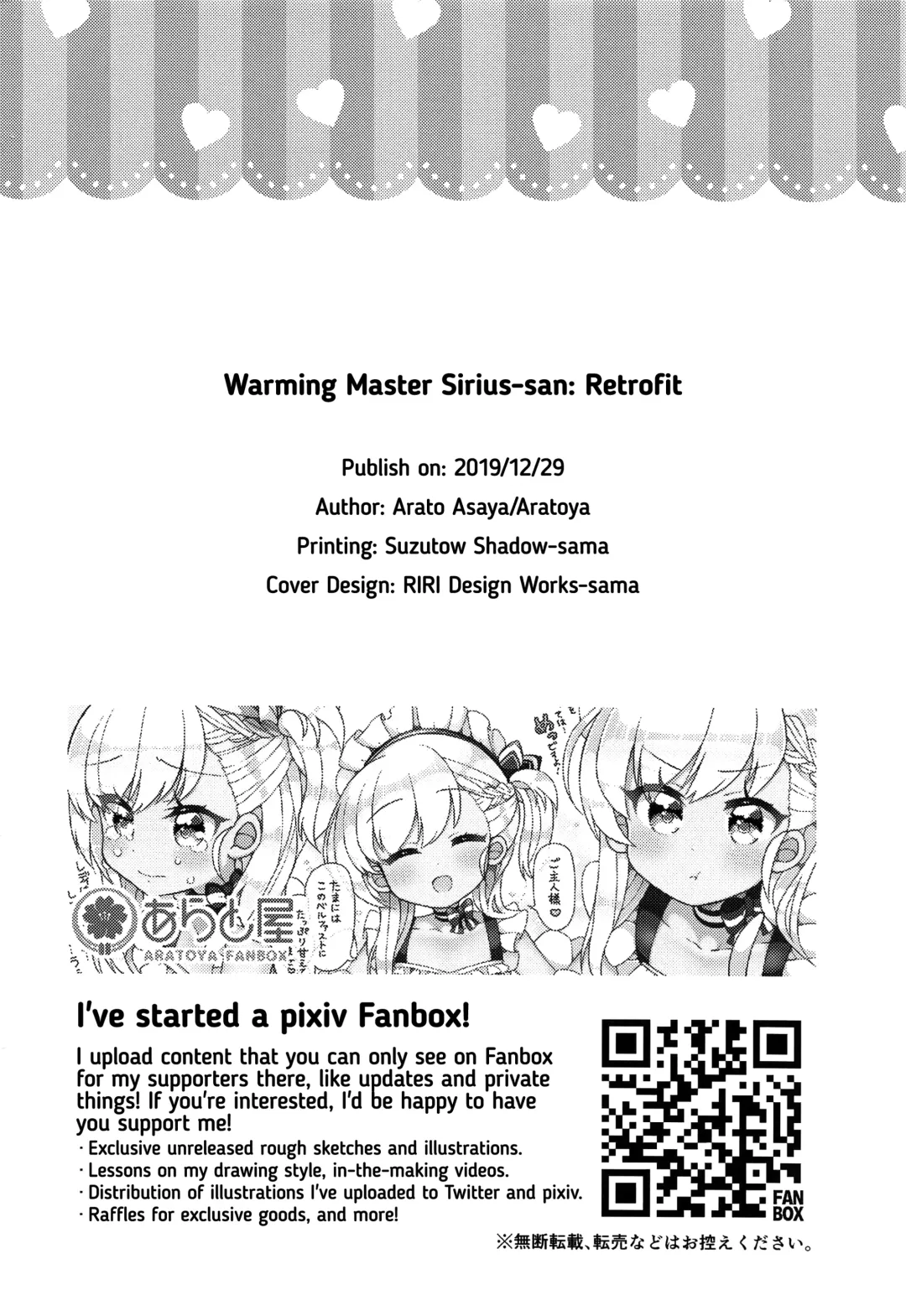 [Arato Asato] Atatame Jouzu no Sirius-san Kai | Warming Master Sirius-san: Retrofit Fhentai.net - Page 22