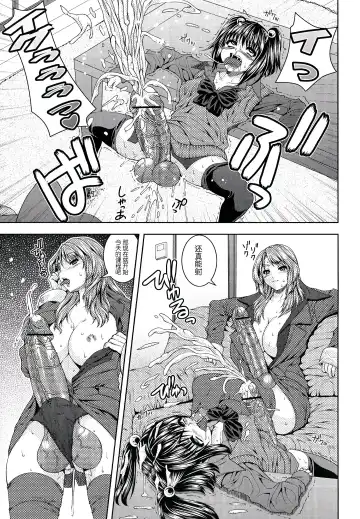 [Yoshida Inuhito] Futanari Tokubetsu Jugyou Fhentai.net - Page 5