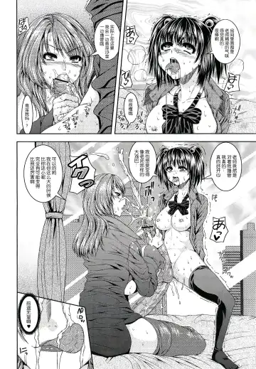 [Yoshida Inuhito] Futanari Tokubetsu Jugyou Fhentai.net - Page 6