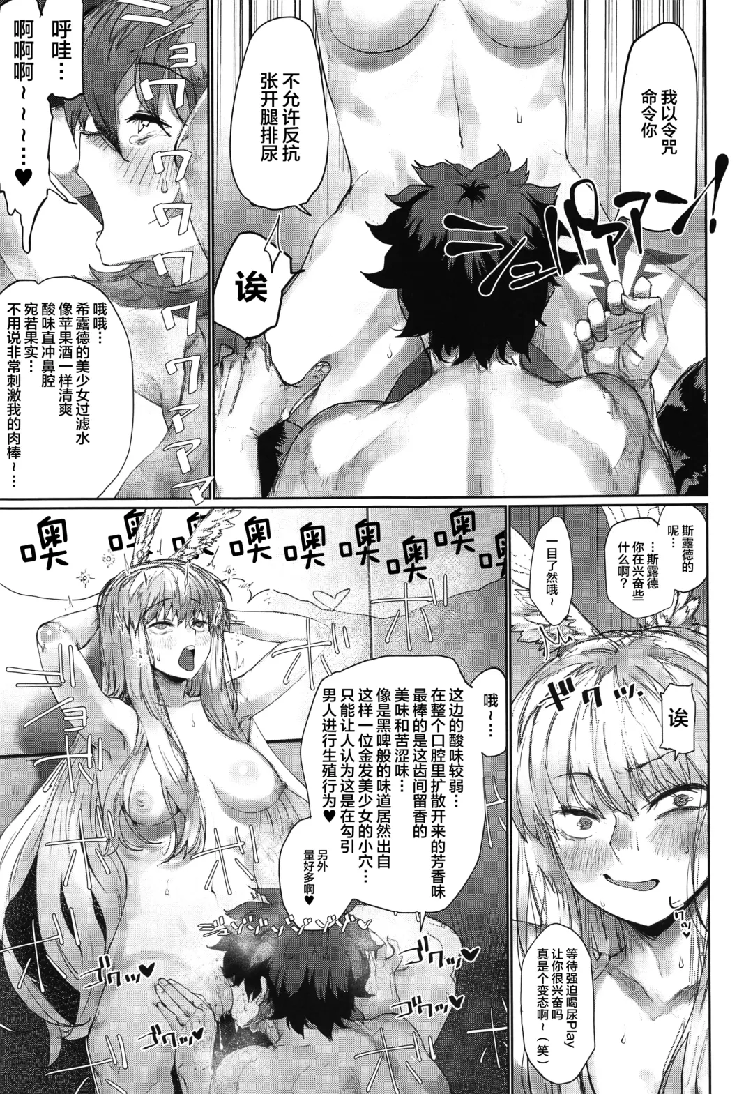 [Nimuno] Reiki Ijiri 3 Fhentai - Page 24