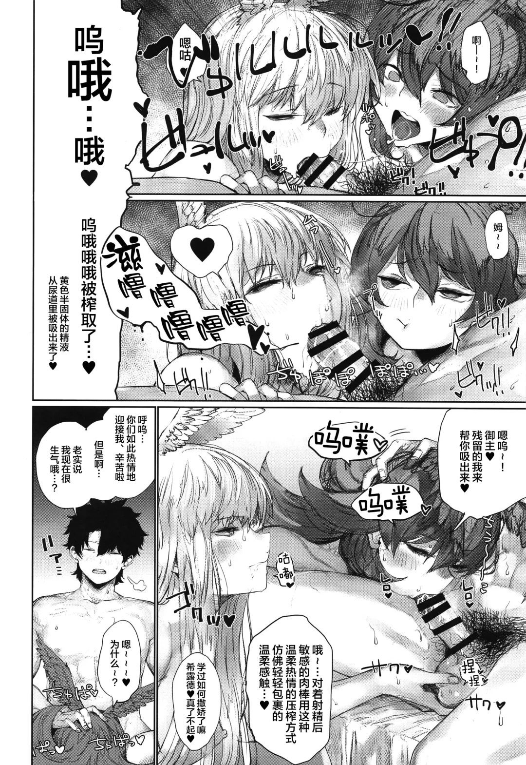 [Nimuno] Reiki Ijiri 3 Fhentai - Page 5