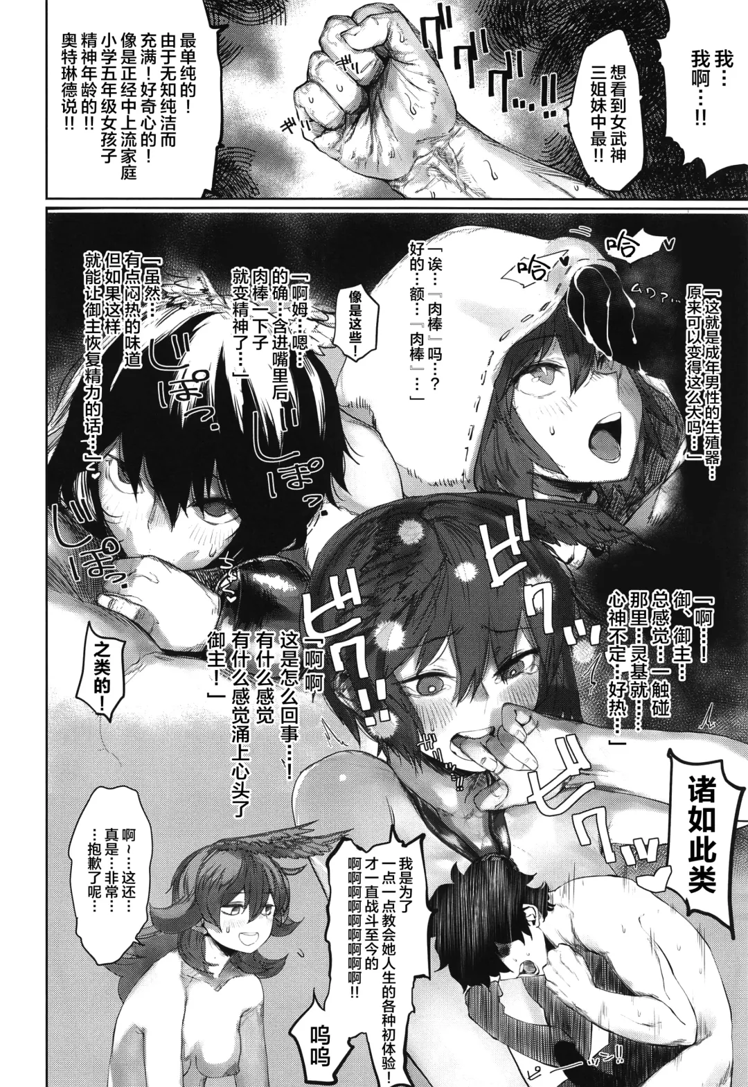 [Nimuno] Reiki Ijiri 3 Fhentai - Page 7