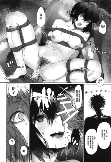 [Nimuno] Reiki Ijiri 3 Fhentai - Page 17