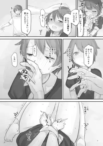 [Tadano Comina] Namaiki na Imouto o Daitai Te dake de Ikasemakuru Fhentai - Page 30