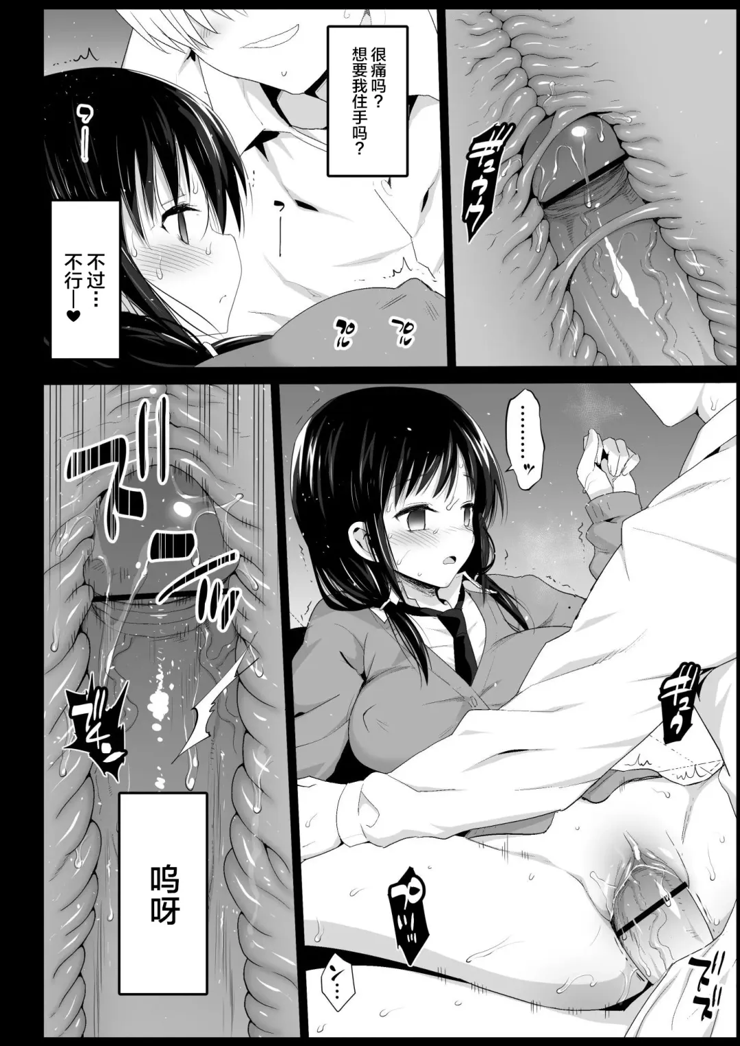 [Ma-kurou] Saimin Tamura Yuri Fhentai - Page 12