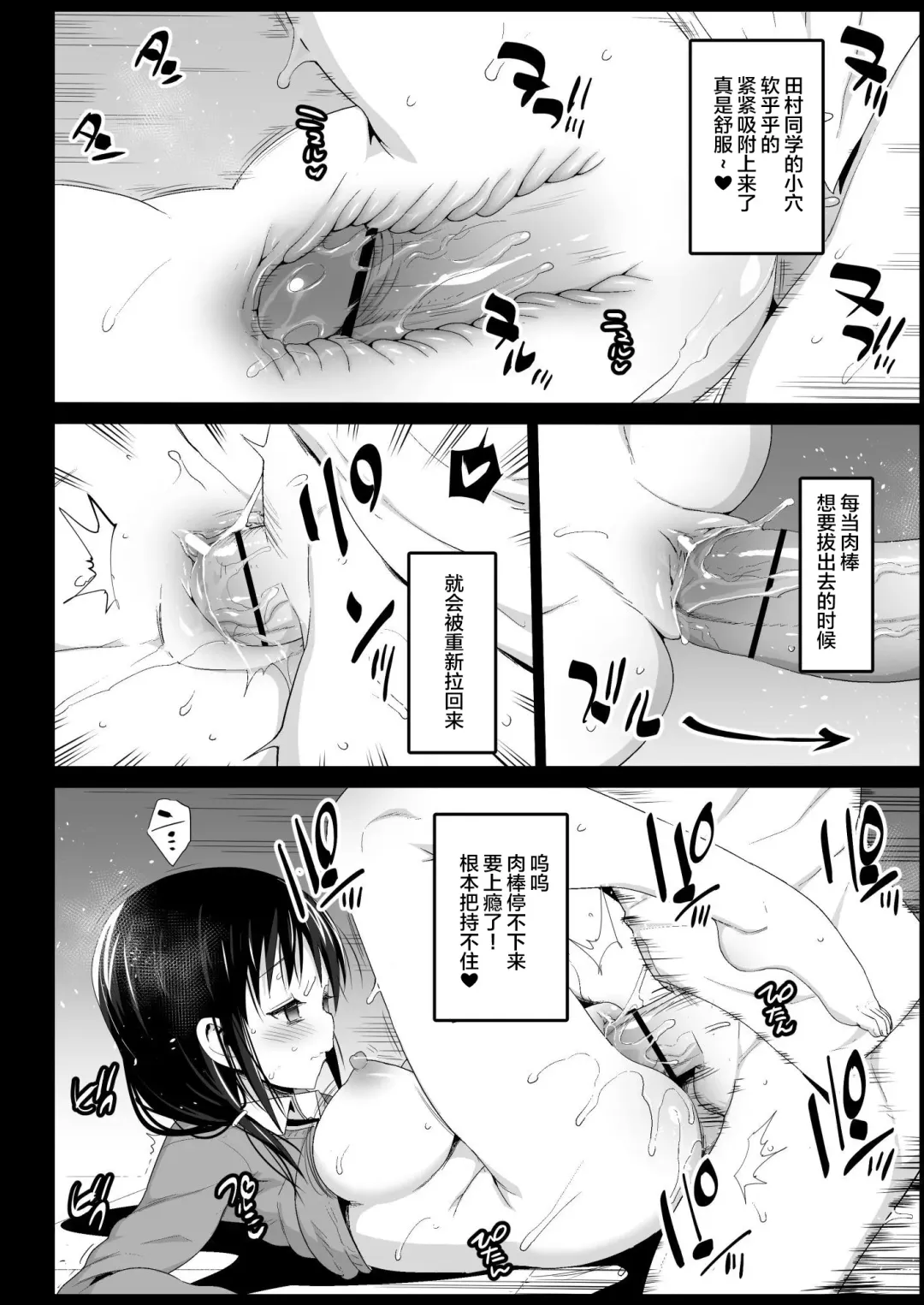 [Ma-kurou] Saimin Tamura Yuri Fhentai - Page 14