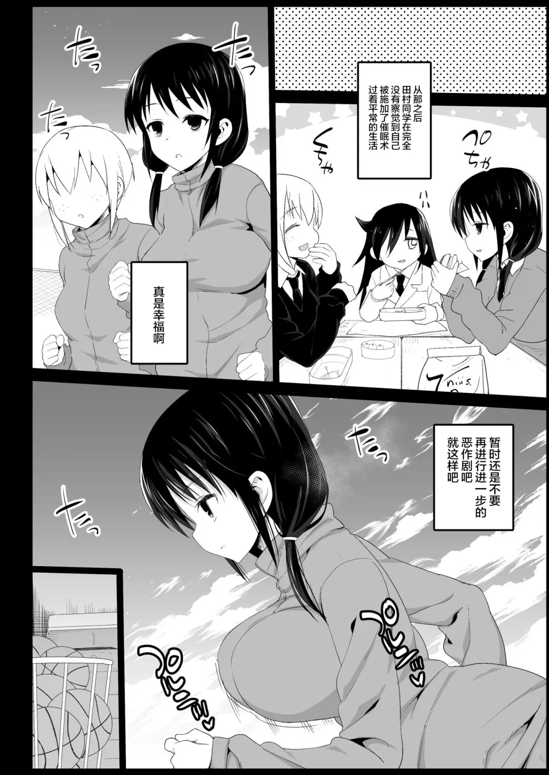 [Ma-kurou] Saimin Tamura Yuri Fhentai - Page 18